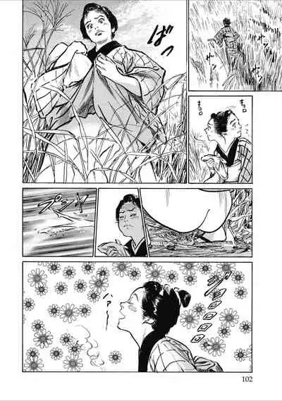 Tenpou Momoiro Suikoden 1
