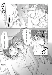 (C83) [Jagabata (Oimo)] My Prince (Mahou Shoujo Lyrical Nanoha) [Chinese] [加帕里汉化组]