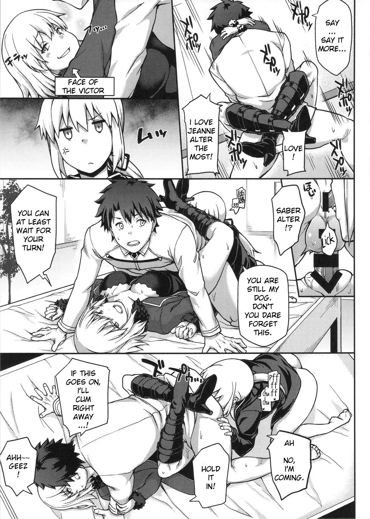 FGO! Sukebebako