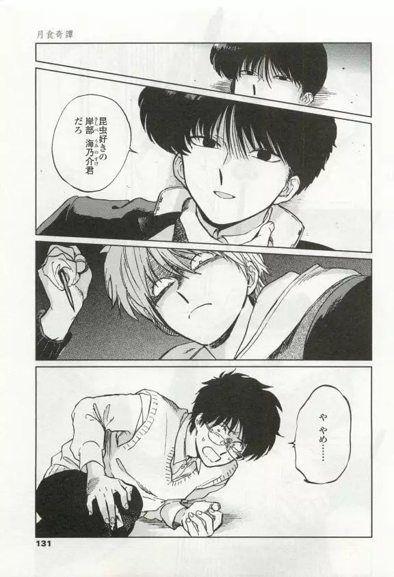 OPERA Vol.49