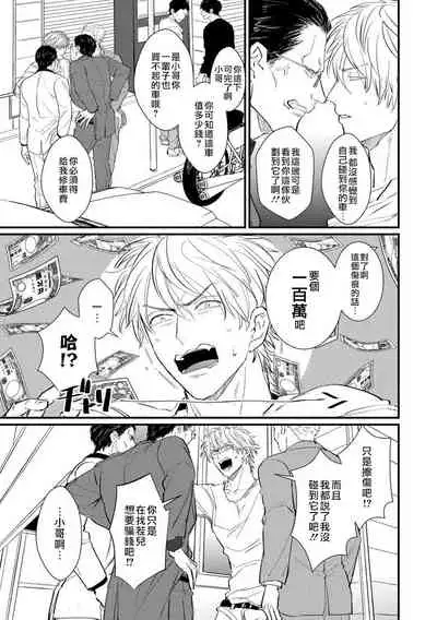 SEX LITERACY ZERO Ch. 1-5