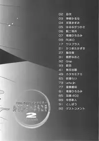 [A-ZONE Seisaku Iinkai (Various)] A-ZONE e Youkoso! 2 (Fate/stay night)