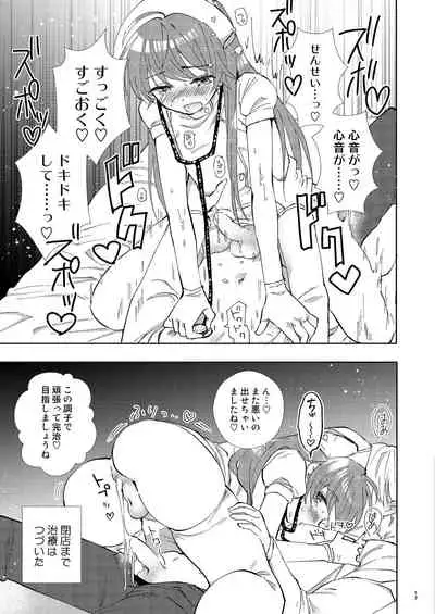 Doctor Love