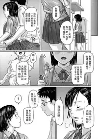 [Kisaragi Gunma] Giri Giri Sisters [Chinese] [Decensored]