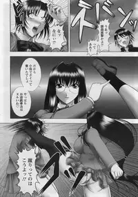 [Kai Masamura] Warera Outen Bouchuujutsu-bu