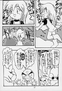 (C58) [Sansuisha, Yakouyousei (Yonemaru, Mizuki Yuu)] Otou-san ni Iitsukechaundakaraa