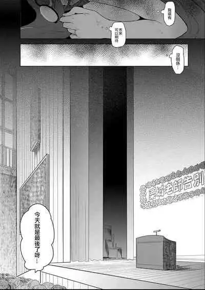 [Chorimokki] Geinou Katsudou wa Yuri Ecchi no atode丨藝能活動要在百合H後 [Chinese] [沒有漢化] [Digital]