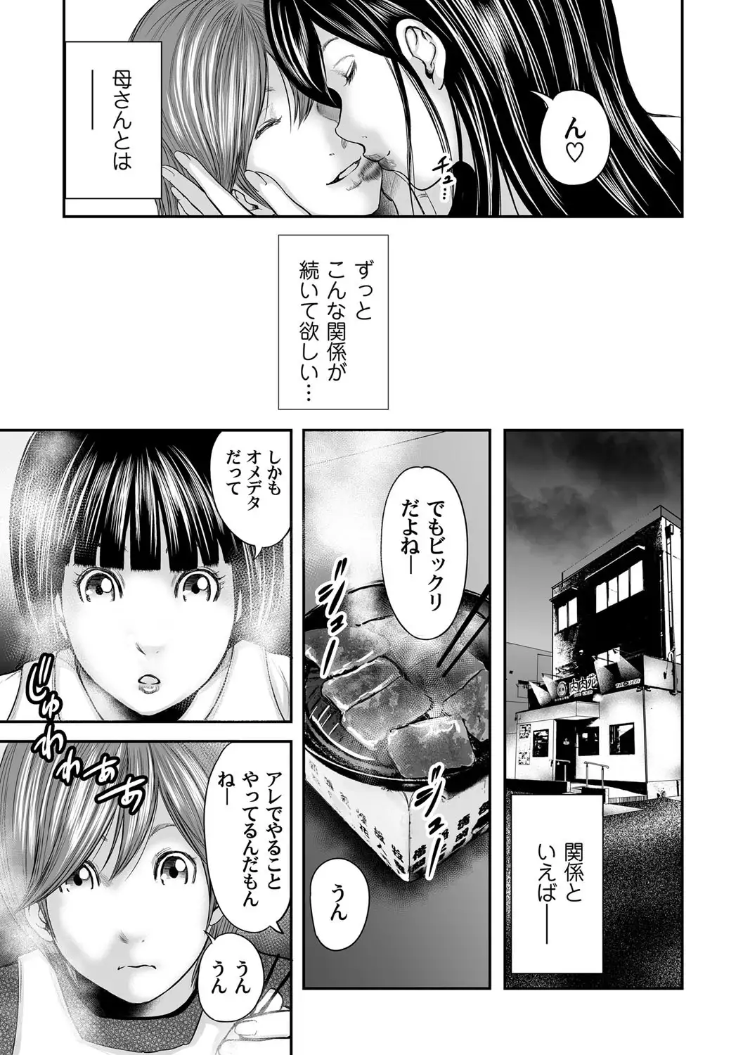 Soukan no Replica