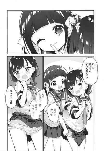 Omocha no Jinsei