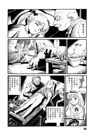 Watashi wa mezameteiru toki, yume wo miru I Dream but Am Awake｜我醒仍夢