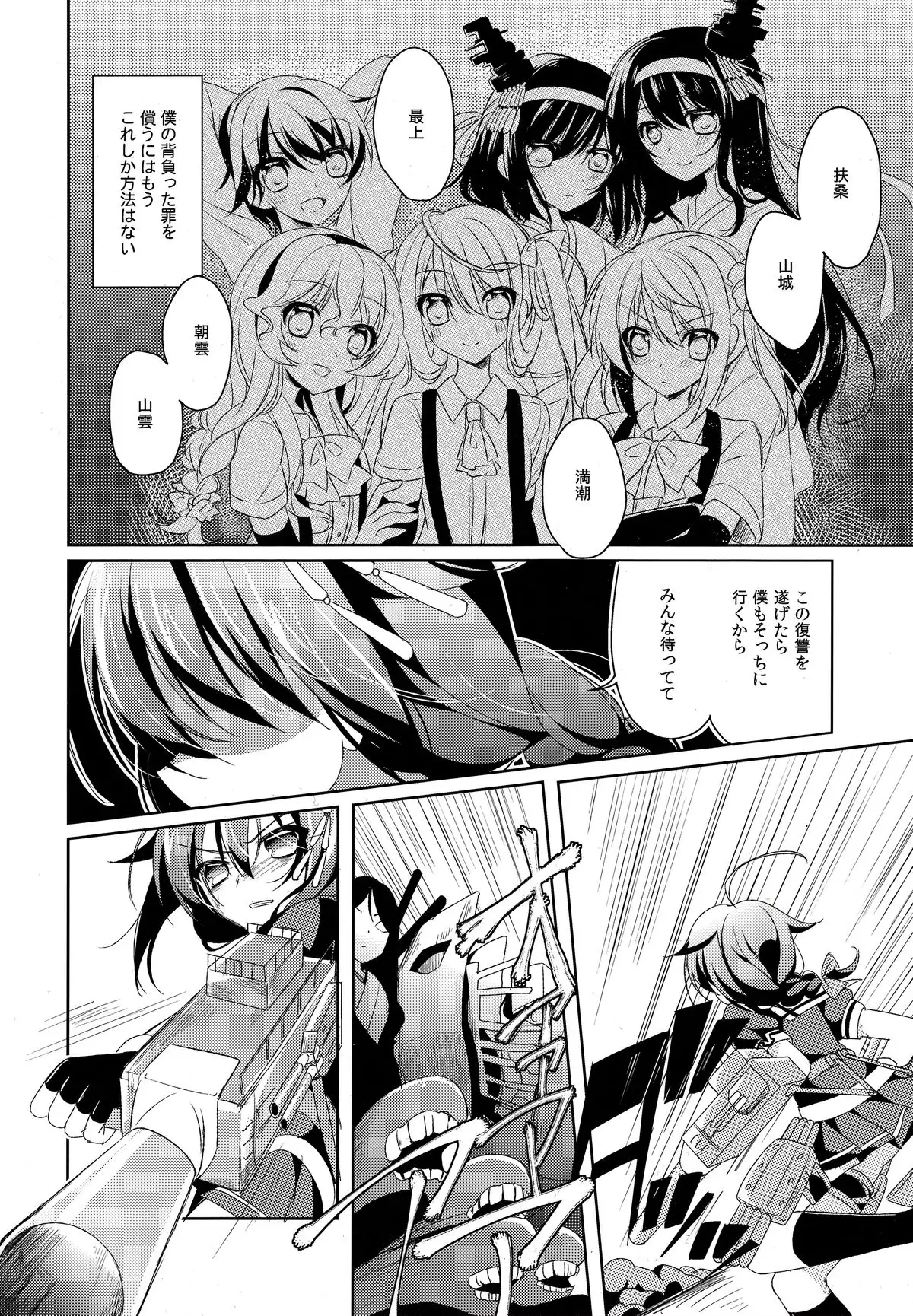 Dame Inu Shigure Shitsuke Kiroku