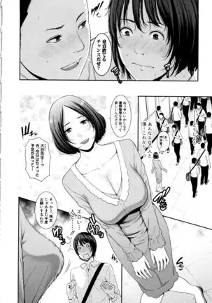 Kaa-san to Sex ni Oboreru - Drowning in Sex With Mom