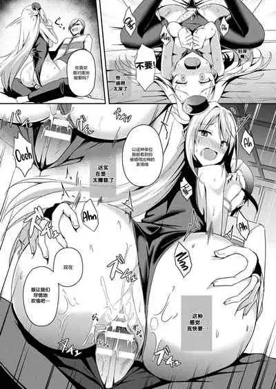 Daraku no Ginsen Otome