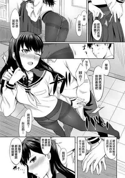 [Inukami Inoji] Bitter Sweet Teens | 酸甜苦辣思春期 [Chinese] [Digital]