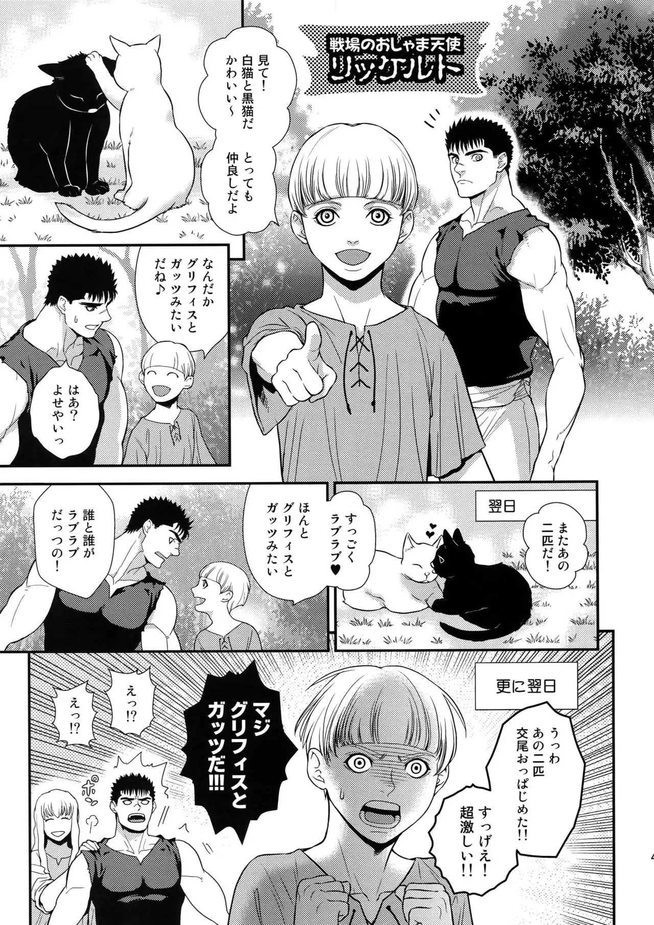 Killer Bambi Guriga Sairoku-shuu2 2013-2014 Set