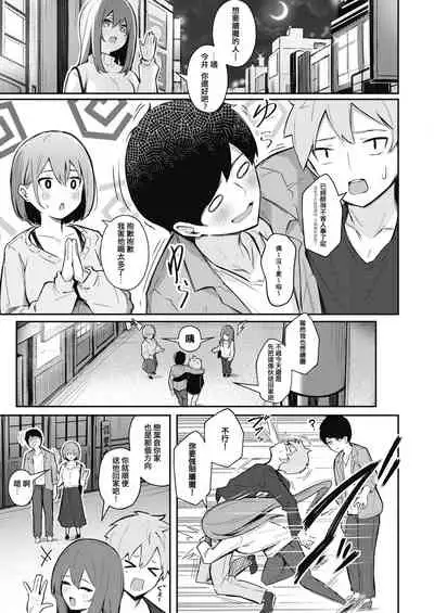 Omochikaeri shite ageru kara