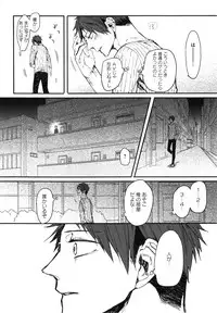 [Aomiya Kara] Oko-sama Box