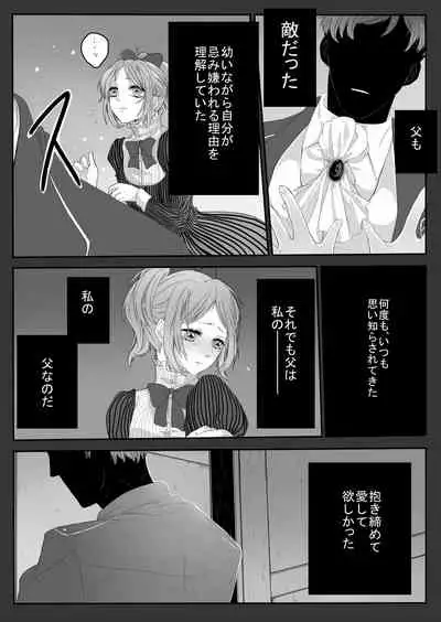 おんなのこものがたり
