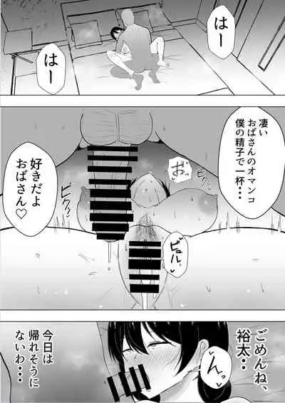 友カノかーちゃん～大好きな俺の母親はアホな親友の彼女～