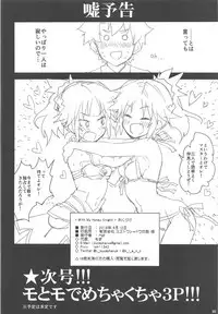 (C94) [Peθ (Mozu)] With My Honey Knight (Fate/Grand Order)