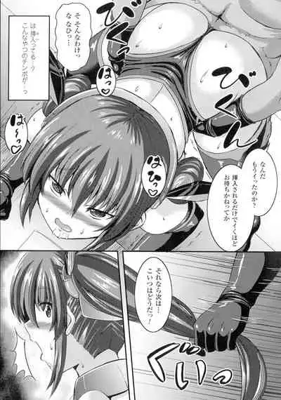 Bad End Girls