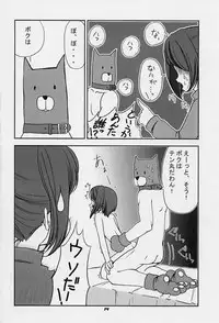 [Shimoboard, PLASTIC IMAGE (Shimosan, Shimamura Miwa)] Figubaka (FIGURE 17)
