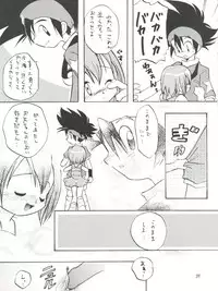 [Majin Doumei, RIROLAND (Various)] MY FAVOURITE (Digimon Adventure, Digimon Adventure 02)
