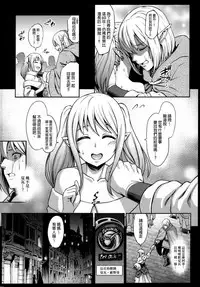 (C92) [Aodouhu (Neromashin)] Houjou no Reizoku Elf 3 [Chinese] [final個人漢化]