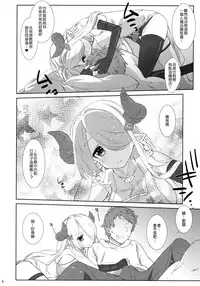 (C89) [Nama Cream Biyori (Nanase Meruchi)] Melcheese 54 (Granblue Fantasy)[Chinese] [大家的女子力研究]