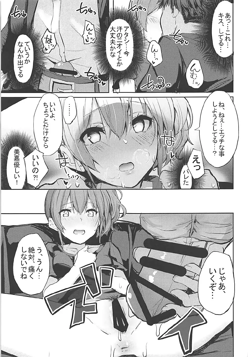 LiPPS to! Zenkoku Tanemaki Tour