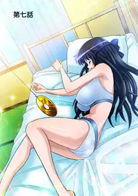 Ayumu-chan Onegai!