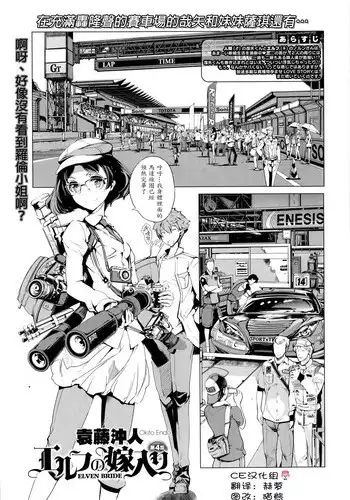 [Endou Okito] Elf no Yomeiri Ch.1-3