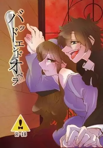 Bad End Opera