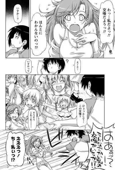 Monthly Vitaman 2011-07