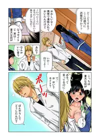 Gaticomi Vol. 34