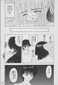 (C56) [Asanoya (Kittsu)] Hotaru -Soushuuhen- (Sailor Moon)