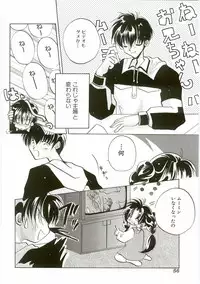 [Anthology] Unyo Unyo Gokkun II