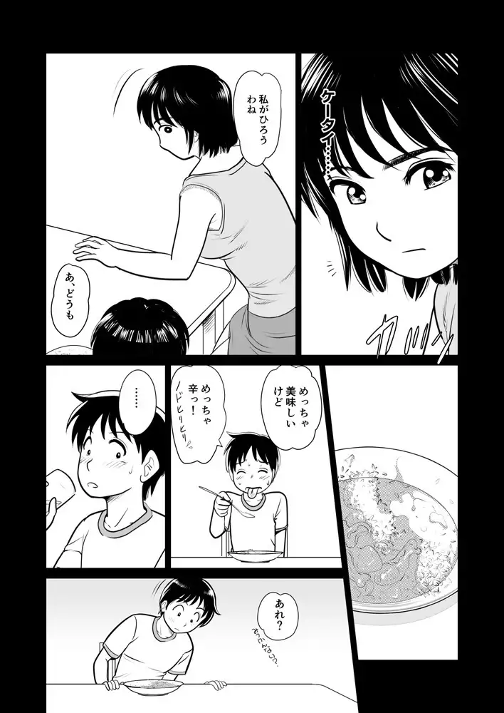 かのママweb版