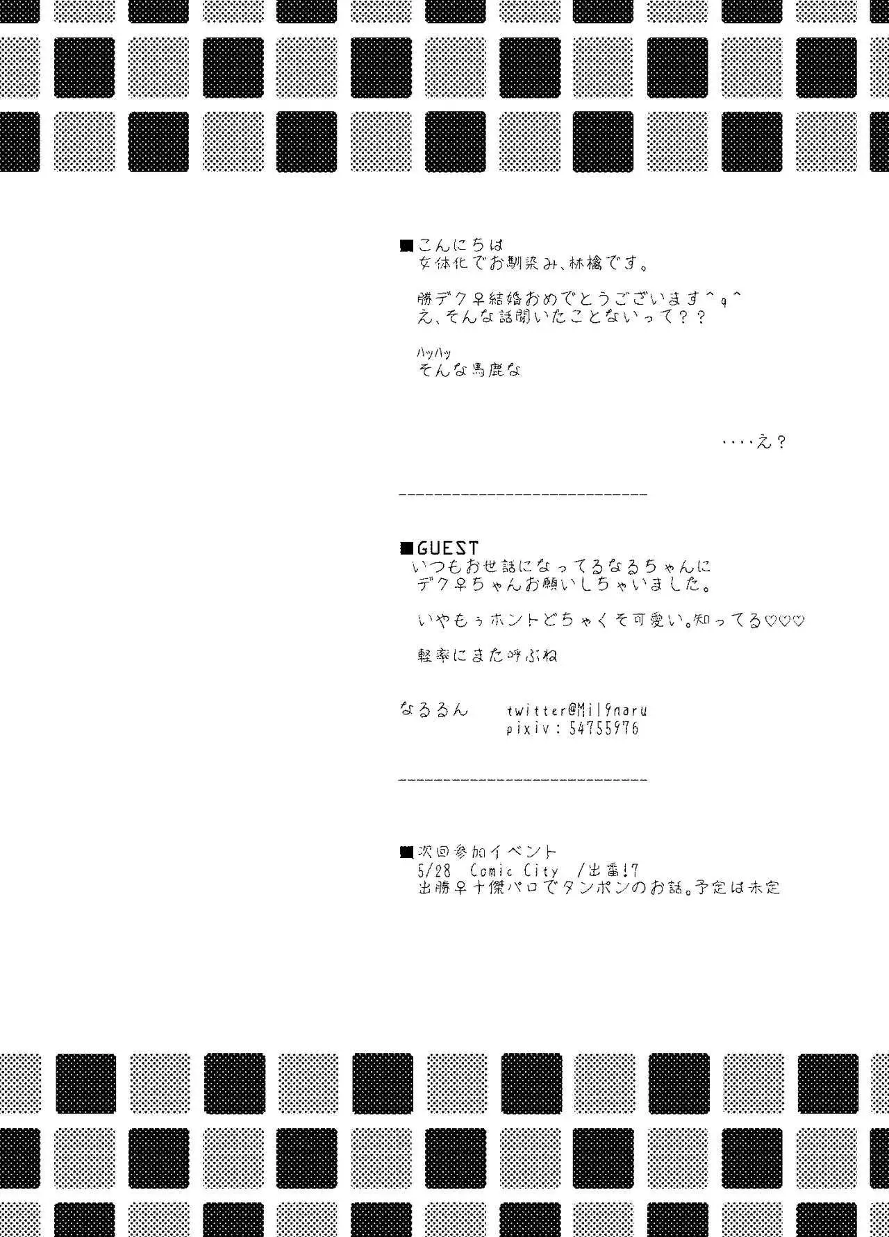 Itadakimasu.