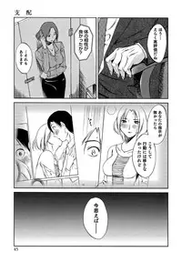 [Mikihime] Ore no Joushi ga Desk no Shita de 2