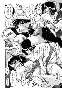 COMIC 0EX Vol. 08 2008-08
