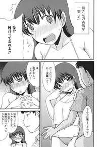 [Anthology] Nozoite wa Ikenai 3 - Do Not Peep! 3