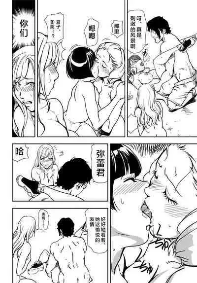 肉秘書・友紀子 Vol.20