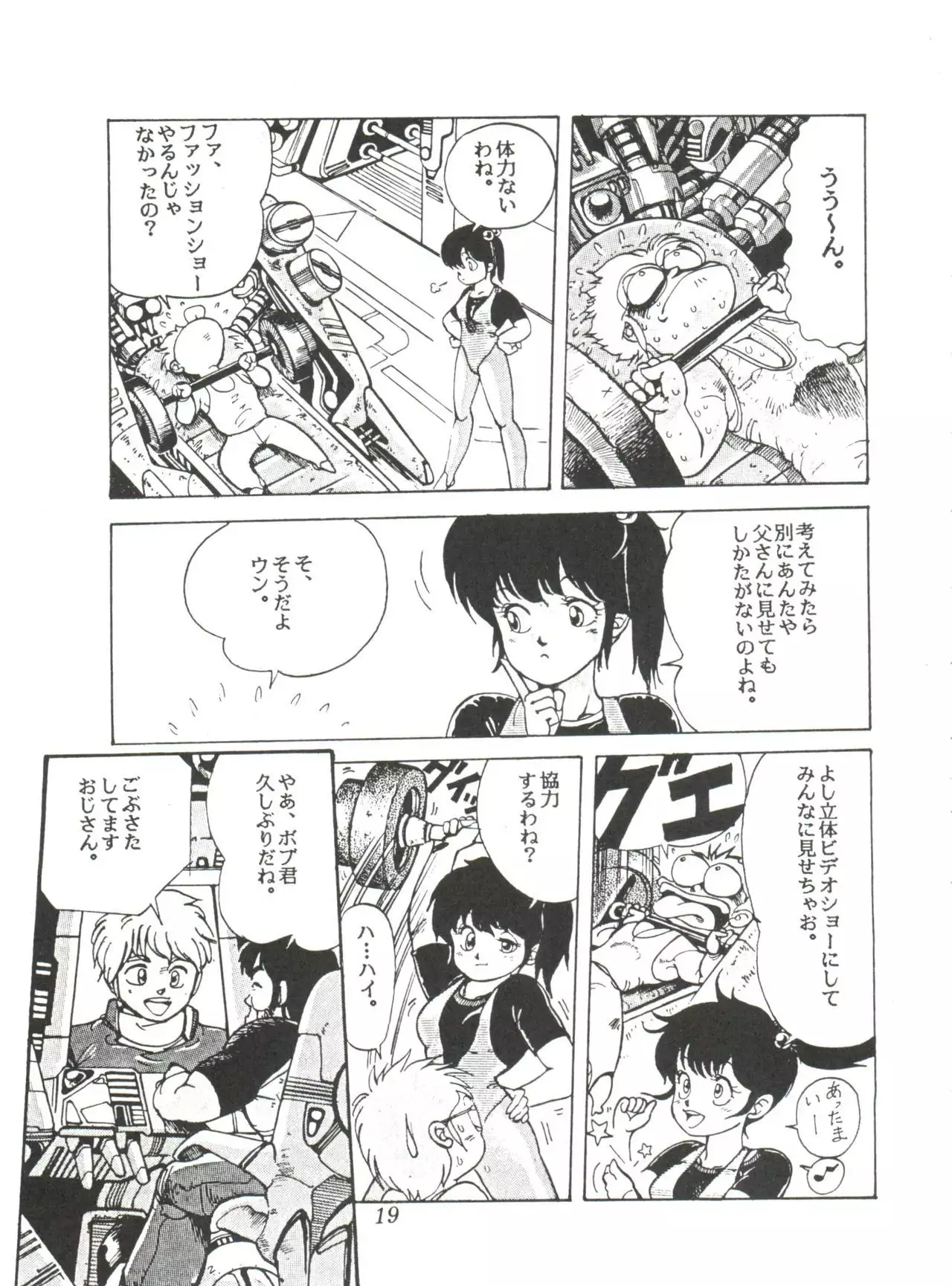 Comic Media Vol.2