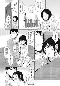[Anthology] Otokonoko HEAVEN Vol. 24 [Incomplete]