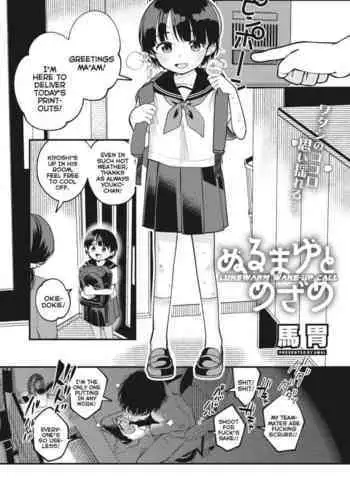 Kowamote Danshi no Bentou ga Umai Wake 1 | 長相兇惡男子做的便當很好吃的理由 1