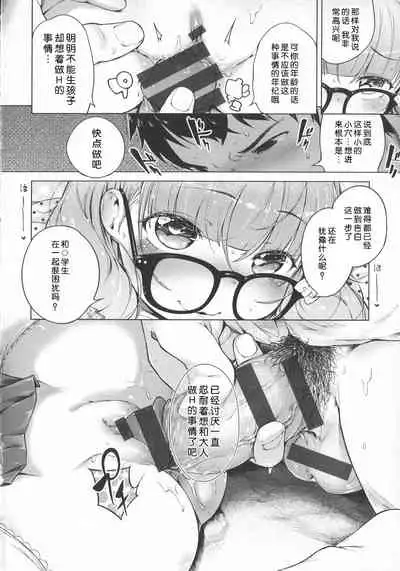 Hatsukoi Ribbon.