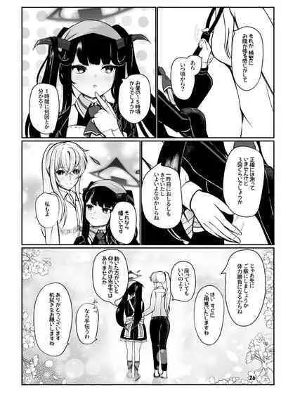 Fuuka to Sannin, Totsukitooka.