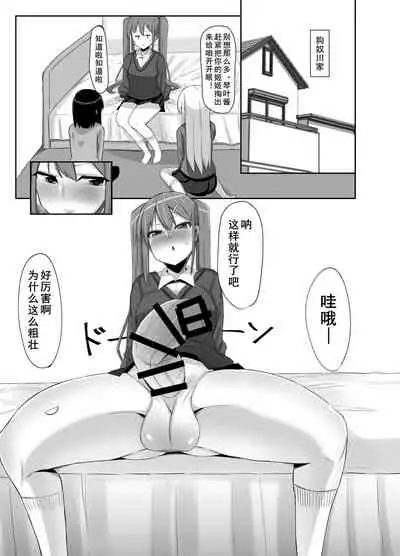 Futanari Musume ga Deattara 3 | 与扶她娘的第四次相遇