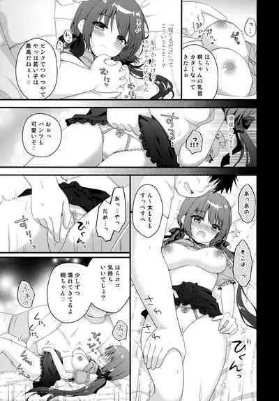 Papakatsu Shoshinsha Kirika-chan